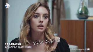 Sadakatsiz 3 Bölüm 1 Fragmanı  مسلسل الخائن الحلقة 3 اعلان مترجم [upl. by Aierbma426]