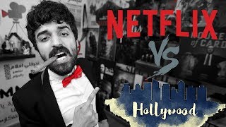 فيلمر يتحدّث  نيتفليكس vs السينما  Filmmer  NETFLIX VS Cinema [upl. by Cly13]