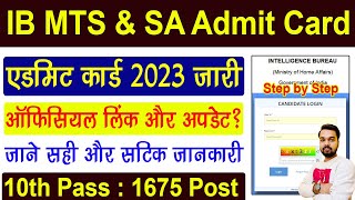 IB MTS Admit Card 2023 Download Kaise Kare  How to download IB MTS Admit Card  Admit Card Update [upl. by Christiana575]