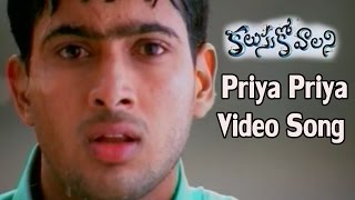 Kalusukovalani Movie  Priya Priya Video Song  Uday Kiran Pratyusha Gajala [upl. by Wendy386]