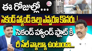 Second Hand Apartment Flat vs Independent House Which is Better  Ram Prasad  SumanTV Money [upl. by Sorcha583]