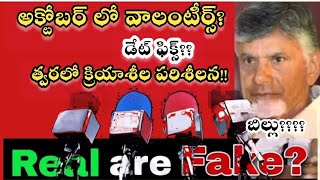 AP volunteer latest news todaylatest volunteers news todayఏపీ వాలంటీర్స్ 3నెలల జీతాలు బిల్ [upl. by Richmal]