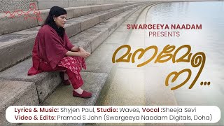 Maname Nee  മനമേ നീ  Vox Sheeja Sevi  Swargeeya Naadam Productions [upl. by Efi]