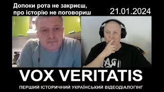 Допоки рота не закриєш про історію не поговориш [upl. by Francois]