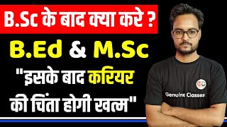 BSc ke baad kya kare  What to do after BSc  Career after BSc  Courses after BSc  MSc amp BEd [upl. by Burley]