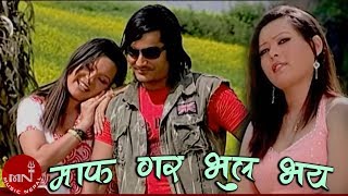 Maaf Gara Bhul Bhaye  Raju Pariyar amp Bishnu Majhi  Nepali Lok Dohori Song [upl. by Ennaeus]