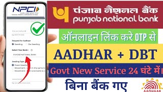 Punjab National Bank DBT Kaise Kare  punjab national bank main online adhar link kaise apply kare [upl. by Initsed]