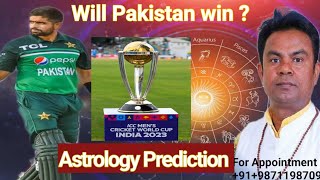 Pakistan world cup astrology  will Pakistan win 2023 world cup  astrology predictions [upl. by Htnicayh]