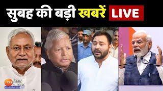 सुबह की बड़ी खबरें LIVE  आज पीएम मोदी का दुबई दौरा [upl. by Adnwahsat397]