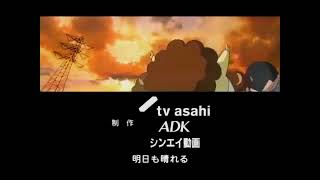 Atashinchi Ending Theme [upl. by Cacia]