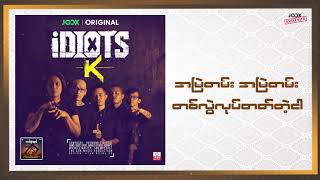 Idiots  K Feat  AR RAY JOOX Original [upl. by Aniteb154]