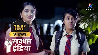 Kaise ek ladki ne chukaai doston par bharosa karne ki qeemat Savdhaan India Fights Back [upl. by Nittirb]