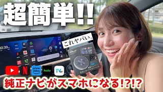 【実際どうなの…？】純正ナビでYouTubeや映画が見れる！新型オットキャストを愛車クラウンスポーツに取り付けて正直レビュー！【OttoAibox P3】 [upl. by Anirrak110]