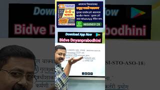 marathi  मराठी व्याकरण प्रयोग Prayog Marathi Grammar Impscprayog मराठीibpstcspolicebharti [upl. by Ettevram]