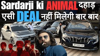 SARDAR JI Karwale Year Ending SALE 🔥 Used Car In 1 Lakh Only 🔥 VVIP Number 0008 🔥 [upl. by Acinonrev986]