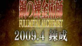 Fullmetal Alchemist Brotherhood 2009 Eng Subbed Teaser [upl. by Annotahs]