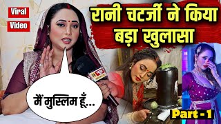 रानी चटर्जी Exclusive Interview Part  1  Bhojpuri  Hindu  Muslim  H News Bhojpuri [upl. by Llehsem132]