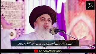 Gustakh e Rasool  Allama Khadim Hussain Rizvi [upl. by Rosamund959]