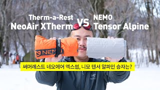 써머레스트 네오에어 엑스썸 니모 텐서 알파인 승자는  ThermaRest NeoAir Xtherm VS NEMO Tensor Alpine [upl. by Ahsiniuq]