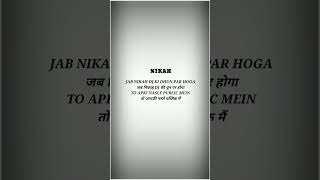 Jab Nikah DJ Ki Dhun Par Hoga  New Islamic Quotes Shorts Video islamicquotes shorts viralvideos [upl. by Anerehs612]