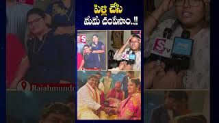 మా తప్పే మా చెల్లిని చంపేసింది  Rajahmundry Latest News  SumanTV Annamayya Dist [upl. by Adlaremse35]