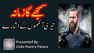 Allama Iqbal poetry in urdu for youth  Must Listen [upl. by Ahtreb262]