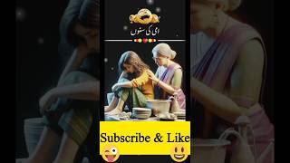 How To YouTube Video Ammi and Abu  youtubeshorts funny sanawar shortvideos shorts [upl. by Atsillac]