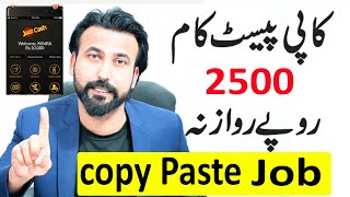 Copy Paste Job Online Earning In Pakistan  Copy Paste Online Earning Job  Work From Home MONEY [upl. by Rolecnahc]