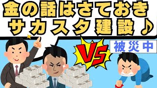 衝撃の「資金不透明」サッカースタジアム建設！エスコンになれない理由を解説【モンテディオ山形】 [upl. by Artiek]