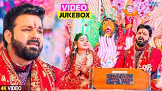 Pawan Singh का टॉप 10 सुपरहिट देवी माता गीत  Video Jukebox  Bhojpuri Devi Geet 2024 [upl. by Balcke]