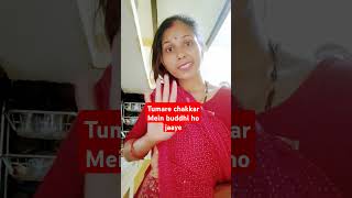 Tumhare chakkar Mein budhiya ho jaayecomedyvideo funnyvideo funny [upl. by Olney]