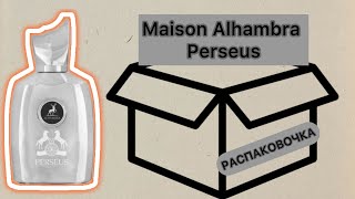 MAISON ALHAMBRA PERSEUS UNBOXINGРАСПАКОВКА [upl. by Isak585]