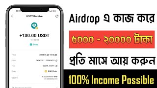 Detective Airdrop এ কাজ করে প্রতি মাসে আয় করুন ৫০০০  ২০০০০ টাকা সহজেই ❤️‍🩹 earnmoney earning [upl. by Delogu706]