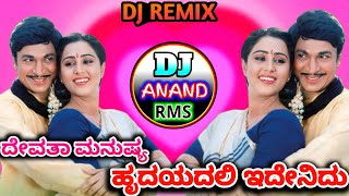 HRUDAYADaLI EDENiDU DR RAJKuMAR DJ REMiX SoNG [upl. by Thedric]