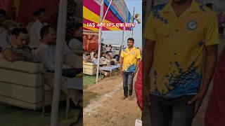 IAS और IPS दोनों एक साथ मिर्जापुर छठ घाट पर kritidefenceacademy shorts short [upl. by Cerracchio]