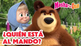 Masha y el Oso 🤪👣 ¿Quién está al mando 💪🐻 Dibujos animados 🎬 Masha and the Bear [upl. by Gerdy]