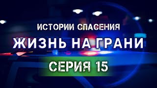 Лишение родительских прав  Алкогольная зависимость  Распад семьи Истории спасения [upl. by Joktan]