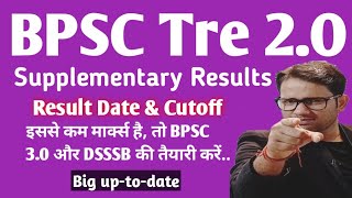 BPSC Supplementary Result 2O kab aaega  BPSC tre 2O Supplementary Result uptodate  BPSC tre [upl. by Pega]