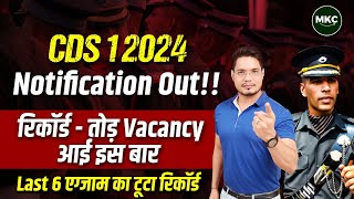 UPSC CDS 1 2024 Notification Out  Bumper Increase in CDS Vacancy  CDS 2024 Vacancy  CDS 1 2024 [upl. by Norak]