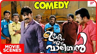 Ulakam Chuttum Valiban Malayalam Movie  Full Movie Comedy  04  Jayaram  Biju Menon  Salim Kumar [upl. by Acissaj]