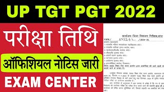 UP TGT PGT Assistant Professor 2022 Exam Date Big News [upl. by Sulohcin]