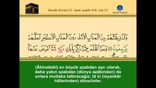 YİRMİBİRİNCİ CÜZ KURANI KERİM SAYFA 416 Secde Suresi 2130 ayetler [upl. by Lynnelle]