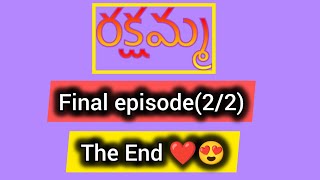 ep 💕రక్షమ్మ💕 last part rakshamma final part22  anshin diary book [upl. by Aldo]