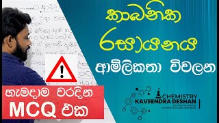 Acidity comparisonOrganic chemistry Sinhala AL students KAVEENDRA DESHAN [upl. by Ttenneb282]