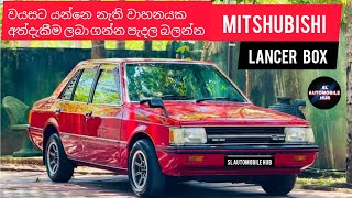 Mitshubishi lancer box full sinhala review [upl. by Alban799]