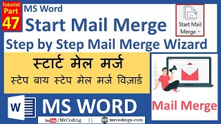 MSWORD047Step by Step Mail Merge Wizard  Start Mail Merge  Mailings Tab in MS Word  in Hindi [upl. by Dorette]