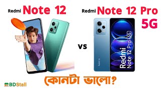 Redmi Note 12 amp Note 12 Pro  Compare Feature amp Price [upl. by Akeirahs]