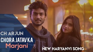 Chora Jatav Ka Marjani  Ch Arjun  Bittu Gautam  Harsh Shahdra Official Video New Haryanvi Song [upl. by Bach]