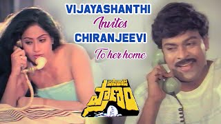 Pasivadi Pranam Movie Scenes  Vijayashanthi Invites Chiranjeevi to her Home  Raghuvaran [upl. by Auginahs]