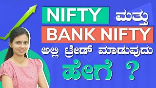 How to Trade in Banknifty and Nifty in Kannada  CA Akshatha Udupa  Stock Market Kannada [upl. by Scandura]